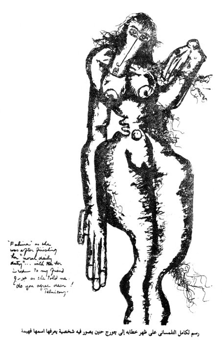 http://egyptiansurrealism.com/files/gimgs/7_32.jpg