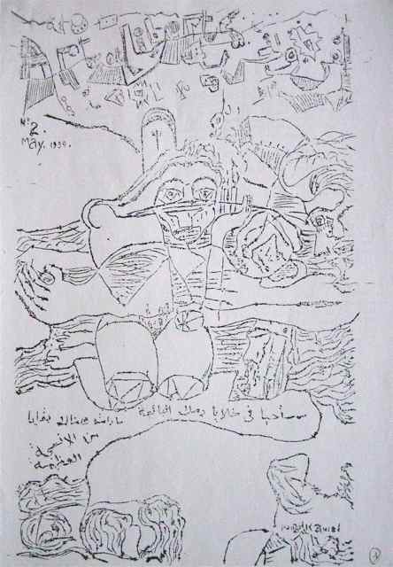 http://egyptiansurrealism.com/files/gimgs/7_artliberte---2.jpg