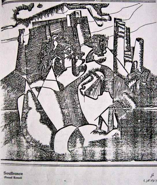 http://egyptiansurrealism.com/files/gimgs/7_souffrance---fouad-kamel.jpg